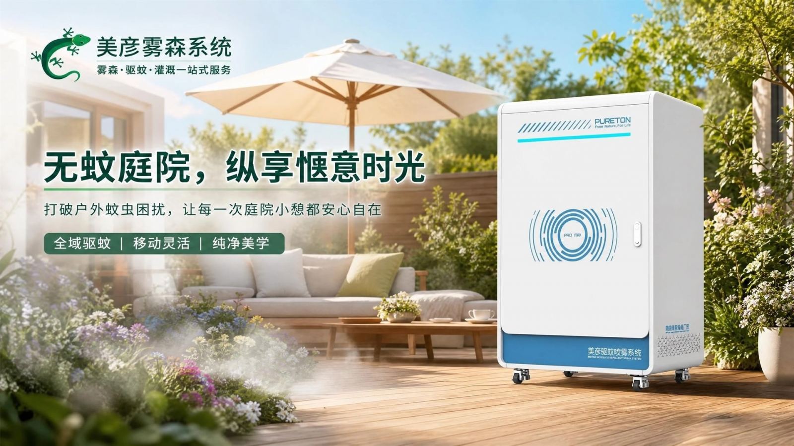 金华高压微雾喷头