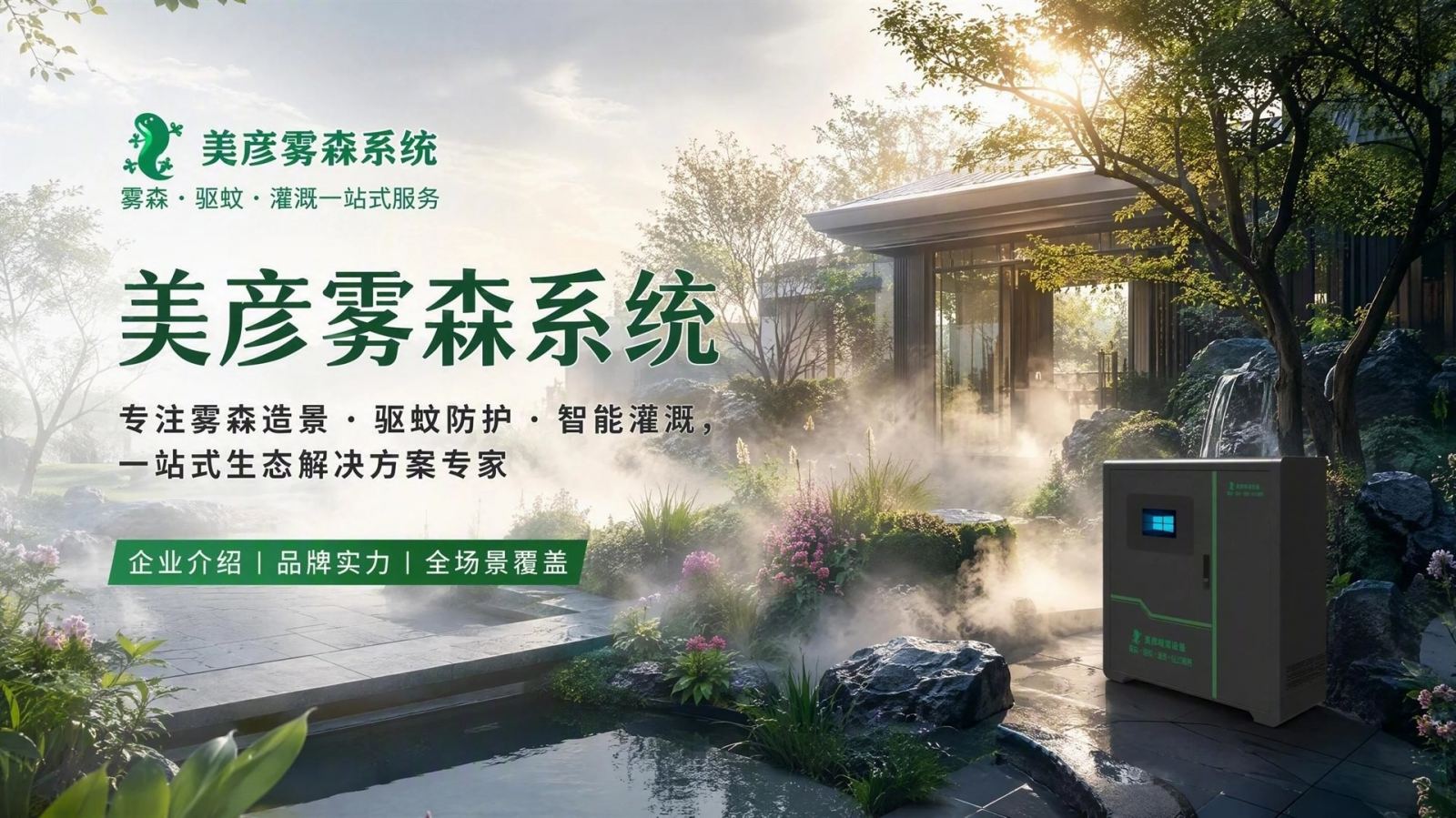 金华雾化除尘系统