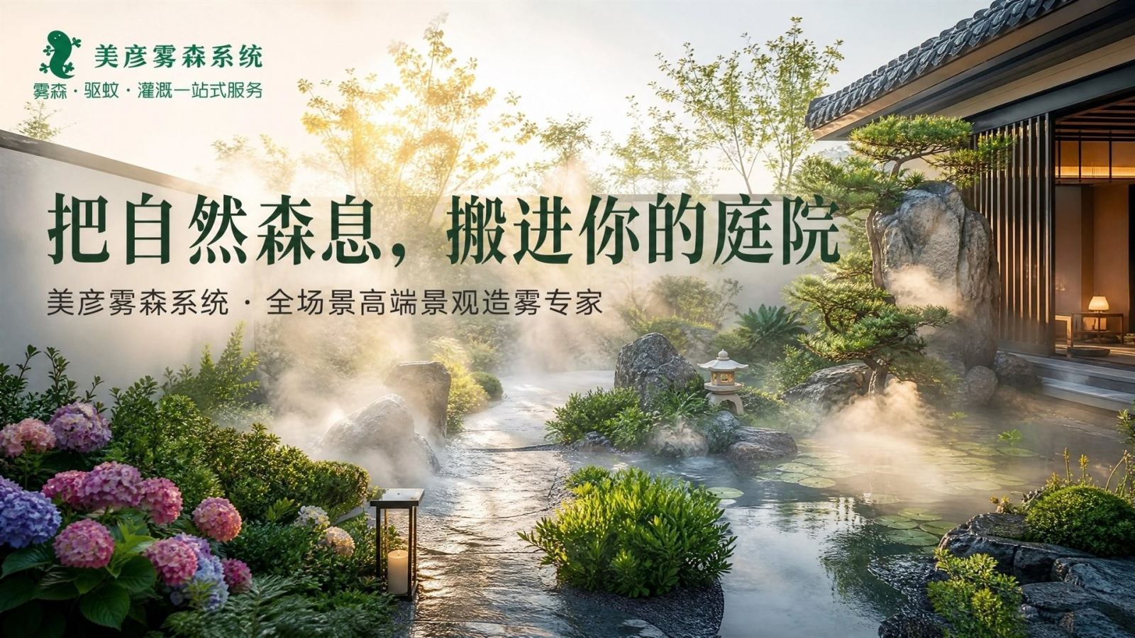 金华冷雾喷泉设备